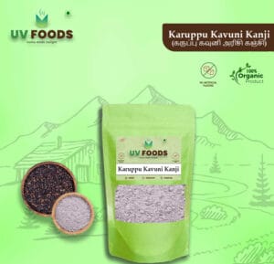 Karuppu Kavuni Rice Kanji  - கருப்பு கவுனி அரிசி கஞ்சி / 250 grm