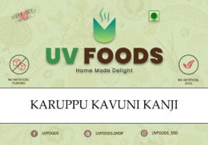 Karuppu Kavuni Rice Kanji  - கருப்பு கவுனி அரிசி கஞ்சி / 250 grm - Image 2