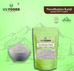 Navathaniyam Mix Kanji - நவதானிய கஞ்சி / 250 grm